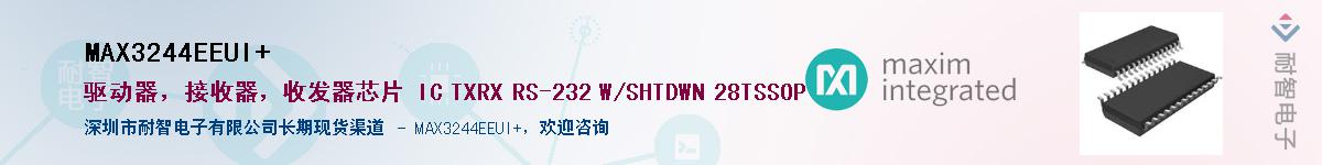 MAX3244EEUI+������-�������