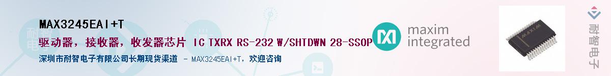 MAX3245EAI+T������-�������