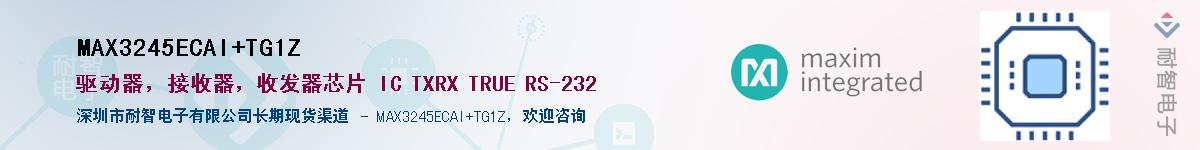 MAX3245ECAI+TG1Z����(y��ng)��-�������