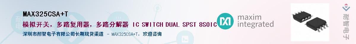 MAX325CSA+T������-�������
