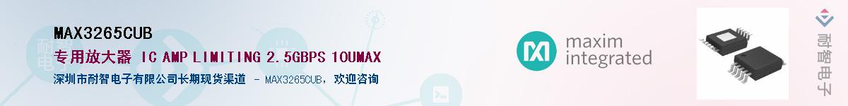 MAX3265CUB������-�������