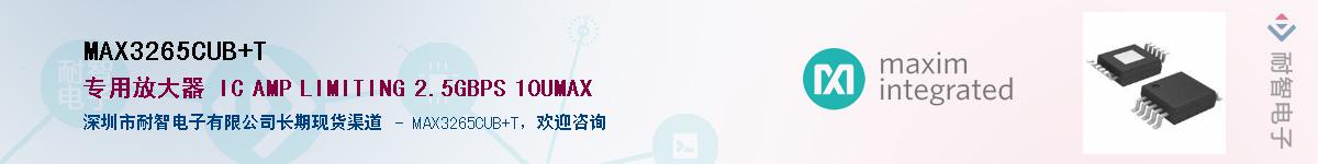 MAX3265CUB+T������-�������