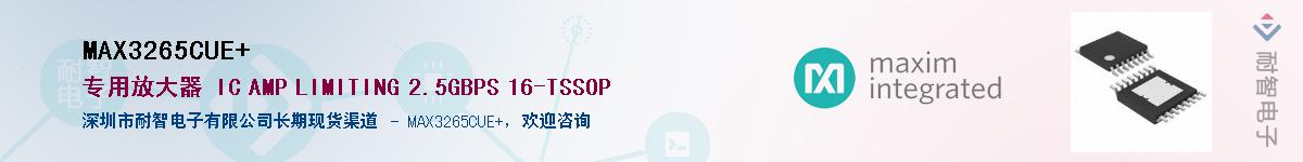 MAX3265CUE+������-�������