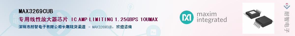 MAX3269CUB������-�������