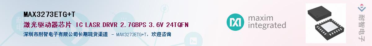 MAX3273ETG+T������-�������