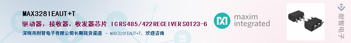 MAX3281EAUT+T������-�������