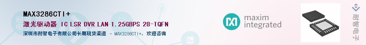 MAX3286CTI+������-�������