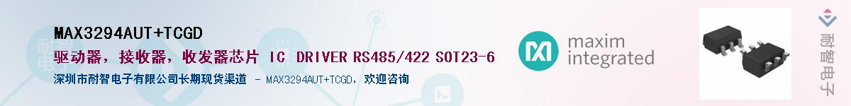 MAX3294AUT+TCGD������-�������