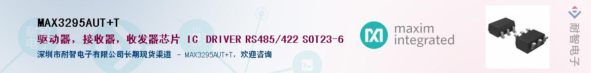MAX3295AUT+T������-�������
