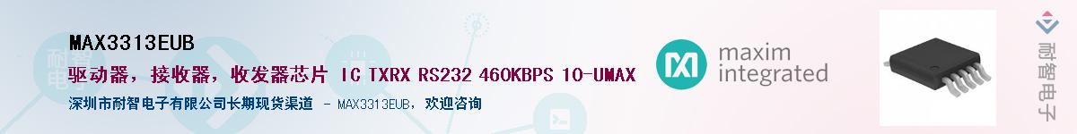 MAX3313EUB������-�������
