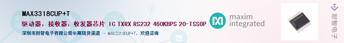 MAX3318CUP+T������-�������