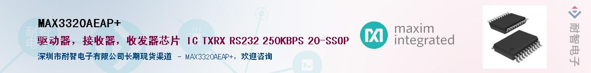 MAX3320AEAP+������-�������