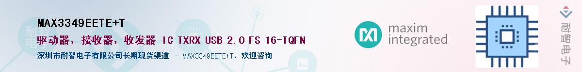 MAX3349EETE+T������-�������