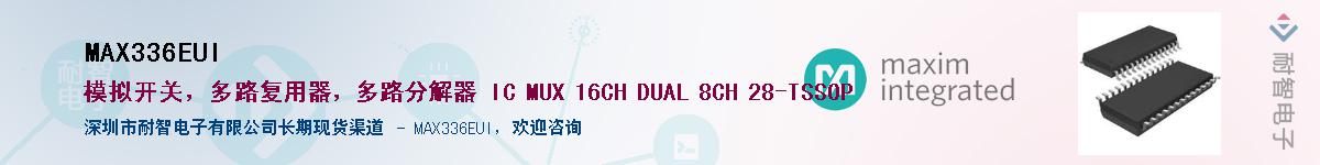 MAX336EUI����(y��ng)��-�������