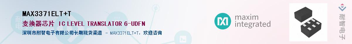 MAX3371ELT+T������-�������