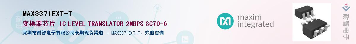 MAX3371EXT-T������-�������