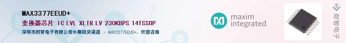 MAX3377EEUD+����(y��ng)��-�������