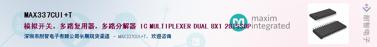 MAX337CUI+T������-�������