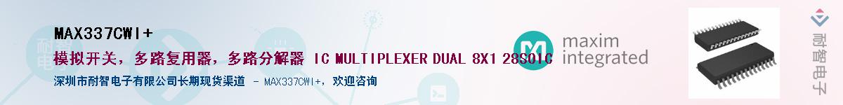 MAX337CWI+������-�������