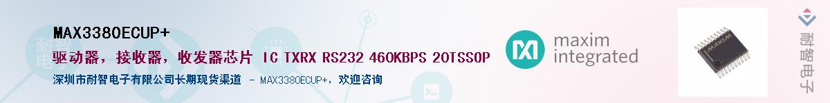 MAX3380ECUP+������-�������