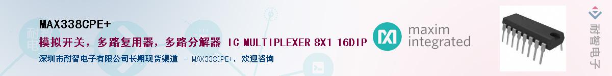 MAX338CPE+������-�������