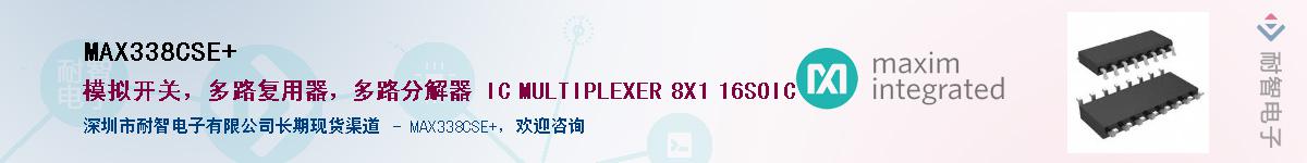 MAX338CSE+������-�������