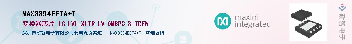 MAX3394EETA+T������-�������
