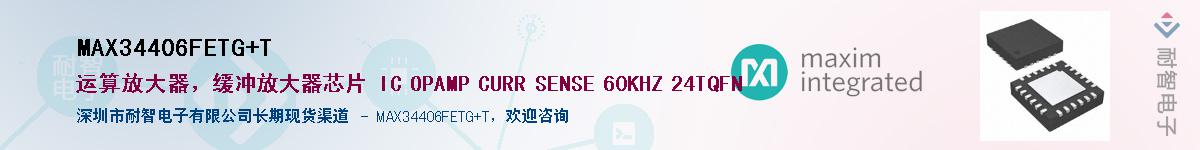 MAX34406FETG+T������-�������