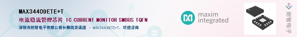 MAX34409ETE+T������-�������