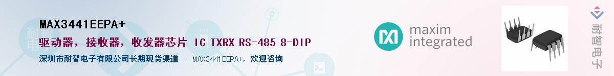 MAX3441EEPA+������-�������