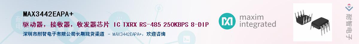 MAX3442EAPA+������-�������
