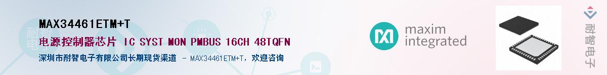 MAX34461ETM+T����(y��ng)��-�������