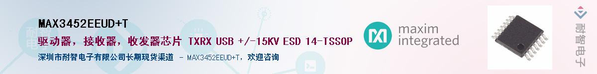 MAX3452EEUD+T������-�������