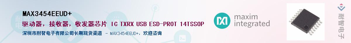 MAX3454EEUD+������-�������
