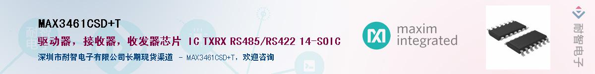 MAX3461CSD+T������-�������