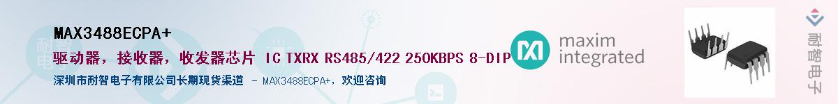 MAX3488ECPA+������-�������