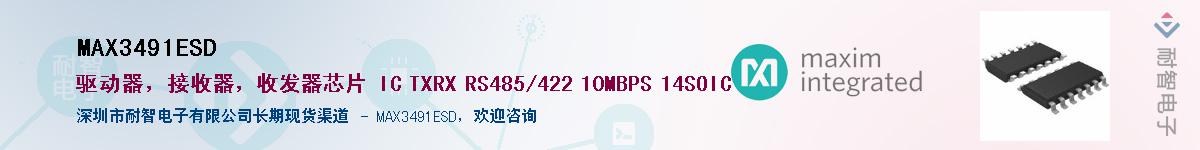 MAX3491ESD����(y��ng)��-�������