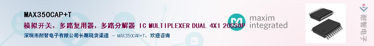 MAX350CAP+T������-�������