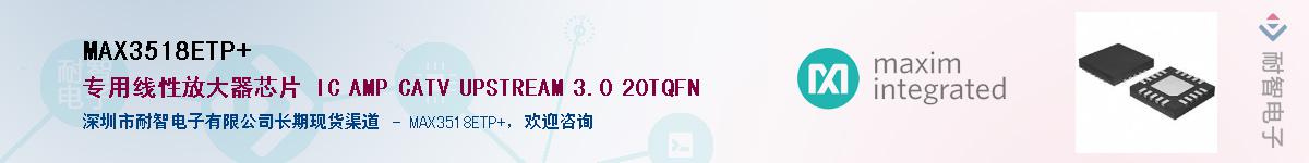 MAX3518ETP+������-�������