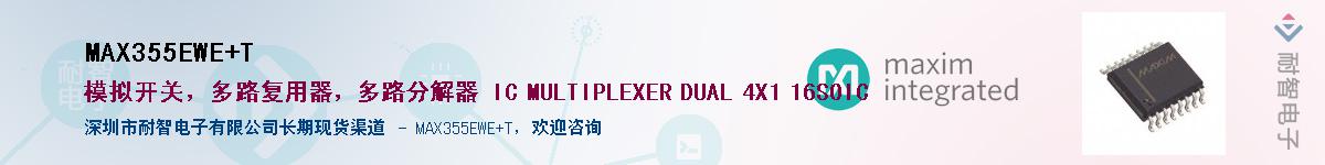MAX355EWE+T������-�������