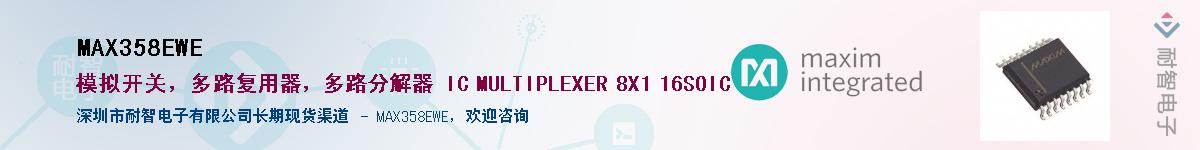 MAX358EWE����(y��ng)��-�������