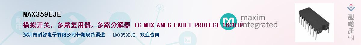 MAX359EJE������-�������