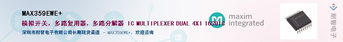 MAX359EWE+������-�������