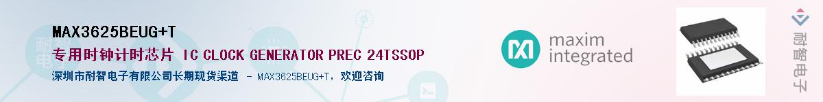 MAX3625BEUG+T������-�������