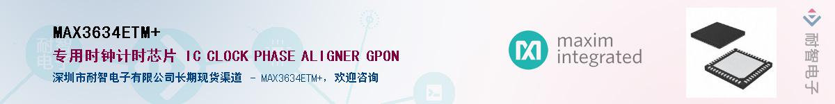 MAX3634ETM+����(y��ng)��-�������