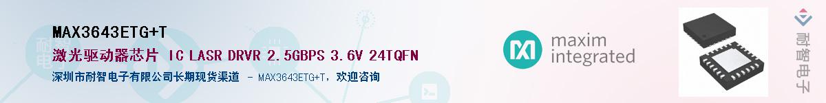 MAX3643ETG+T������-�������