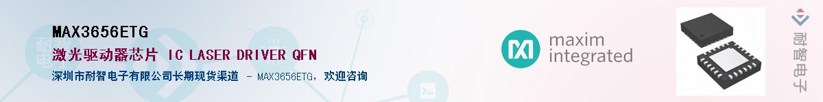 MAX3656ETG������-�������
