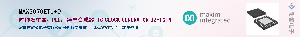 MAX3670ETJ+D������-�������