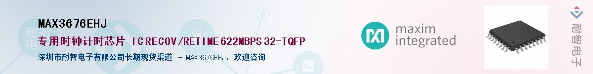 MAX3676EHJ������-�������