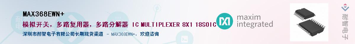 MAX368EWN+������-�������